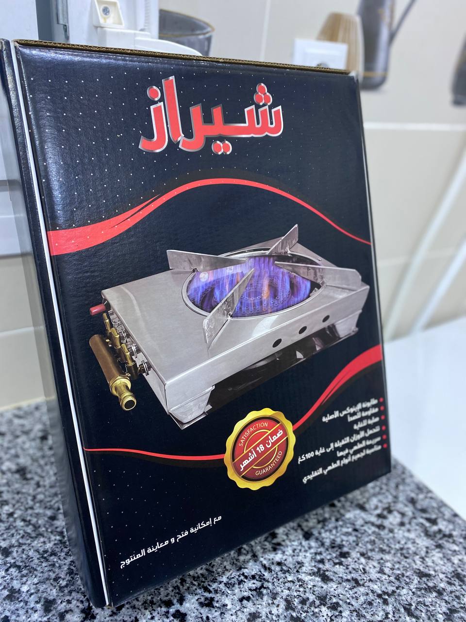 طابونة متميزة